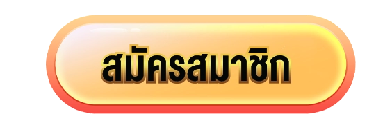 สมัครสมาชิก Kabo88