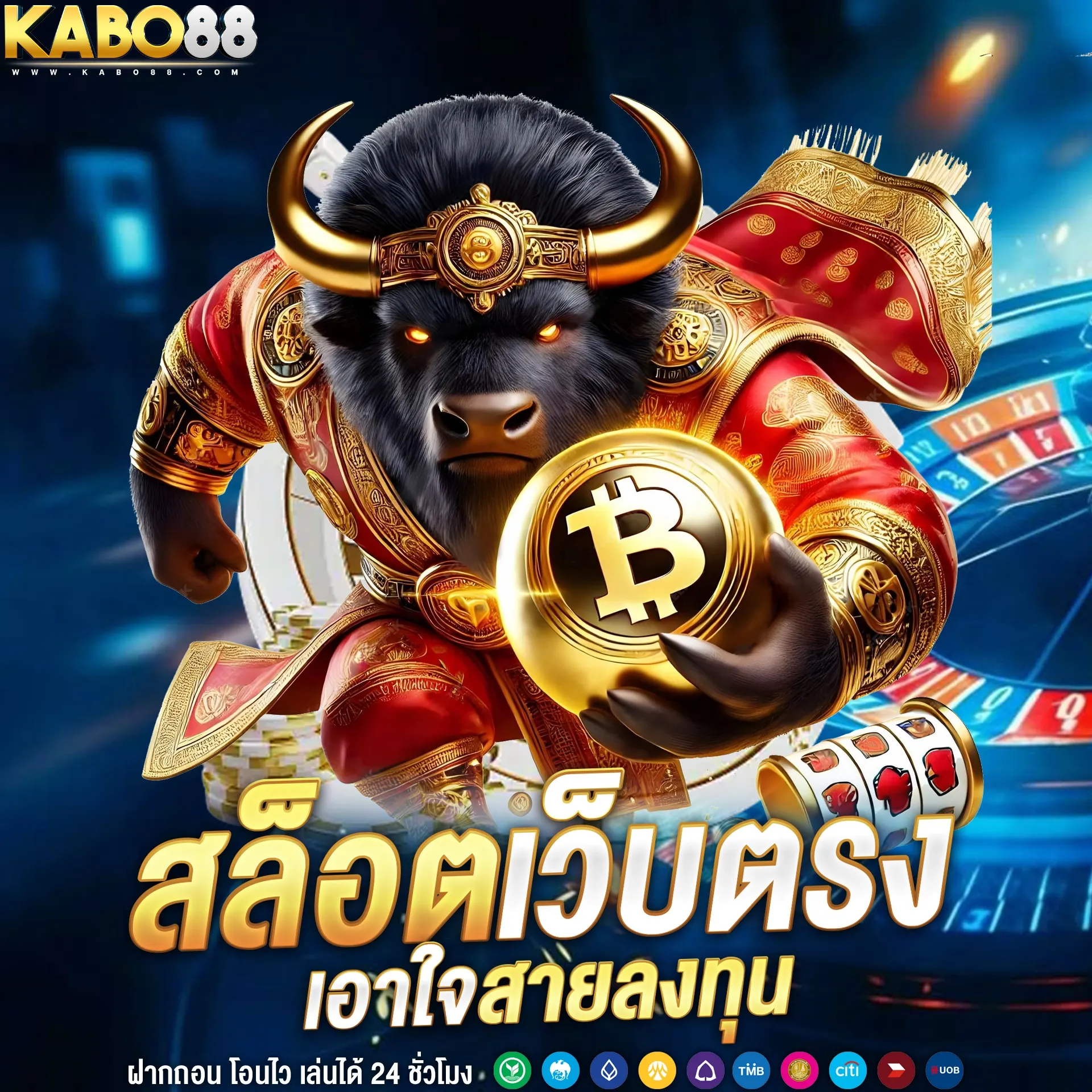Kabo88 รวมสล็อตเว็บตรงค่ายใหญ่ โบนัสสูง